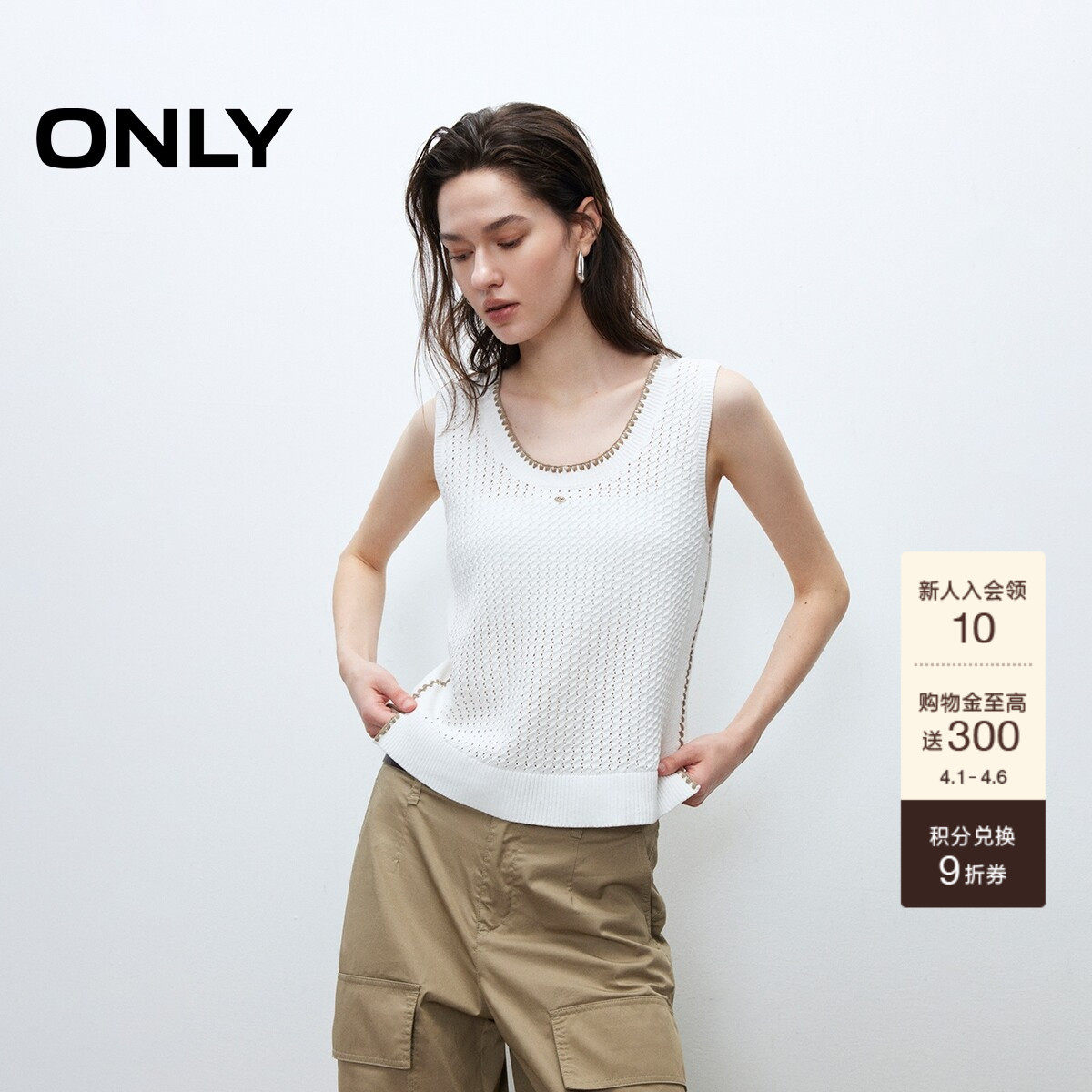 ONLY春季撞色花边软糯亲肤圆领无袖镂空钩织背心针织衫上衣女