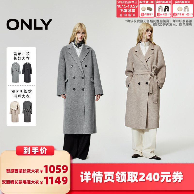 ONLY100%绵羊毛西装长款双面呢