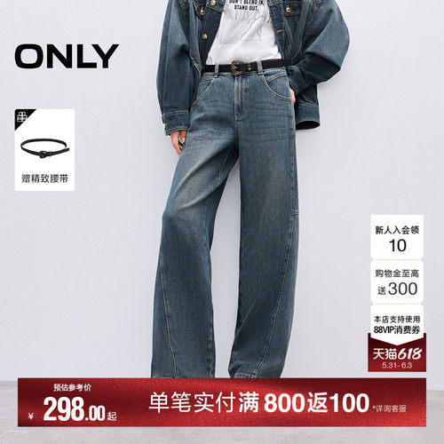 ONLY拼接宽松直筒牛仔裤