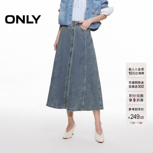 ONLY高腰显瘦A字牛仔半身裙