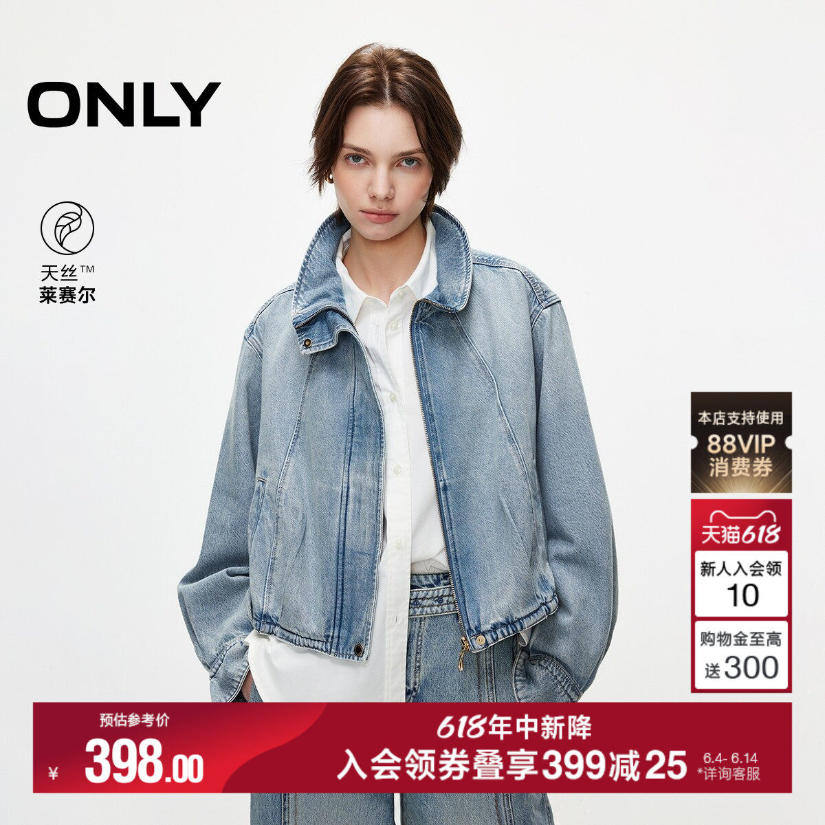 ONLY2026夏季新款含莱赛尔松驰感廓形夹克抽绳下摆宽松牛仔外套女