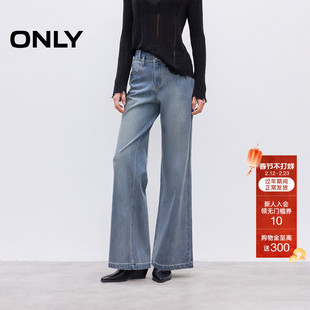 ONLY2026春季新款显瘦收腹高腰做旧水洗约克剪裁宽松微喇牛仔裤女