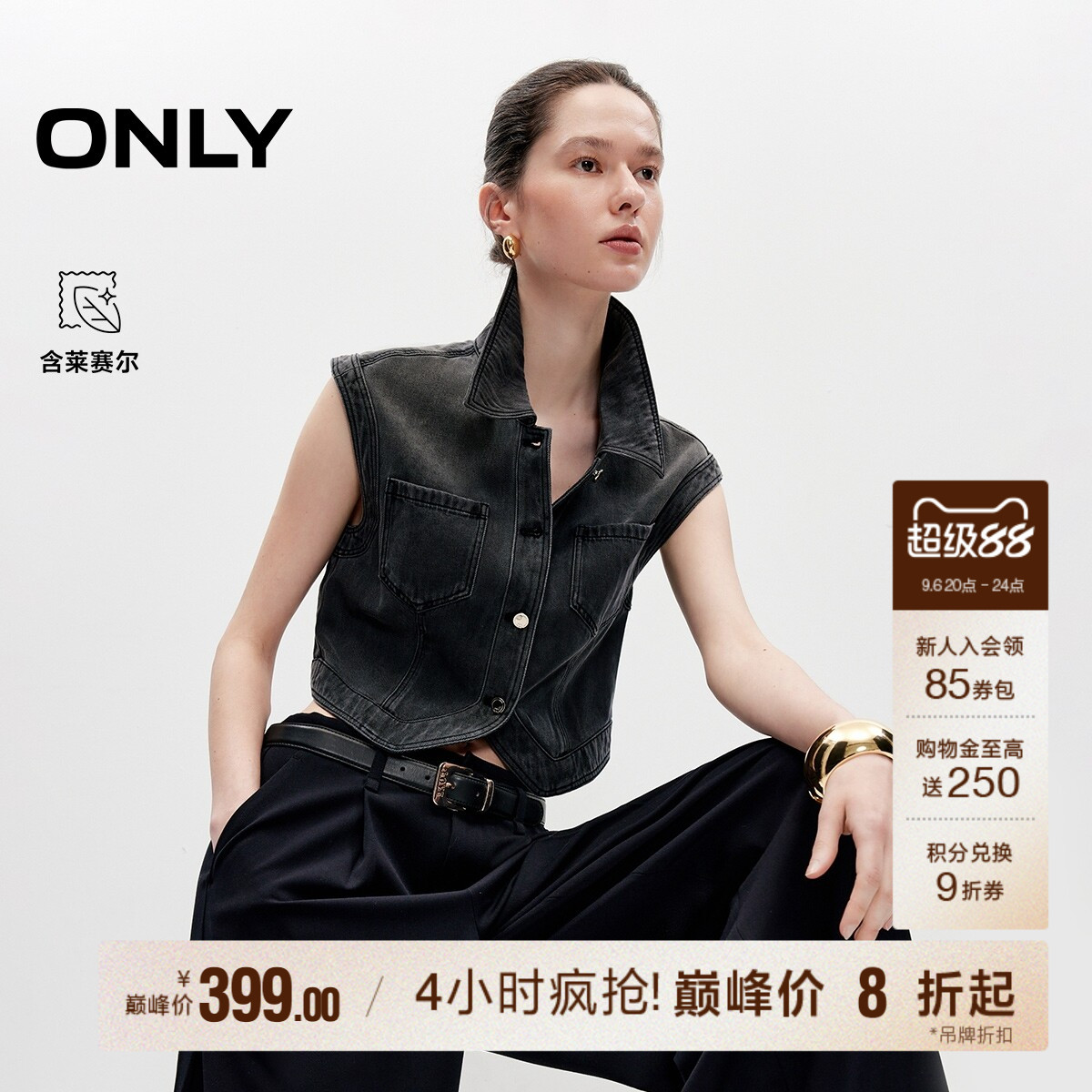 ONLY含莱赛尔上衣牛仔马甲衬衫