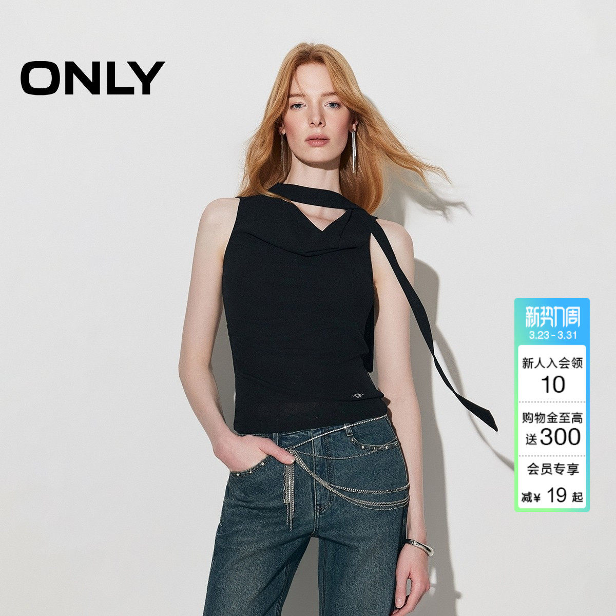 ONLY2026春季新款系带荡领收腰抽褶网纱透气黑色背心无袖上衣