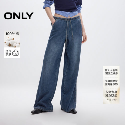 ONLY随性抽绳宽松直筒长裤牛仔裤