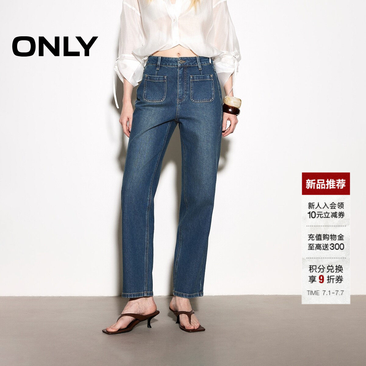 【松弛通勤】ONLY2026夏季新款前置口袋显瘦剪裁九分直筒牛仔裤女