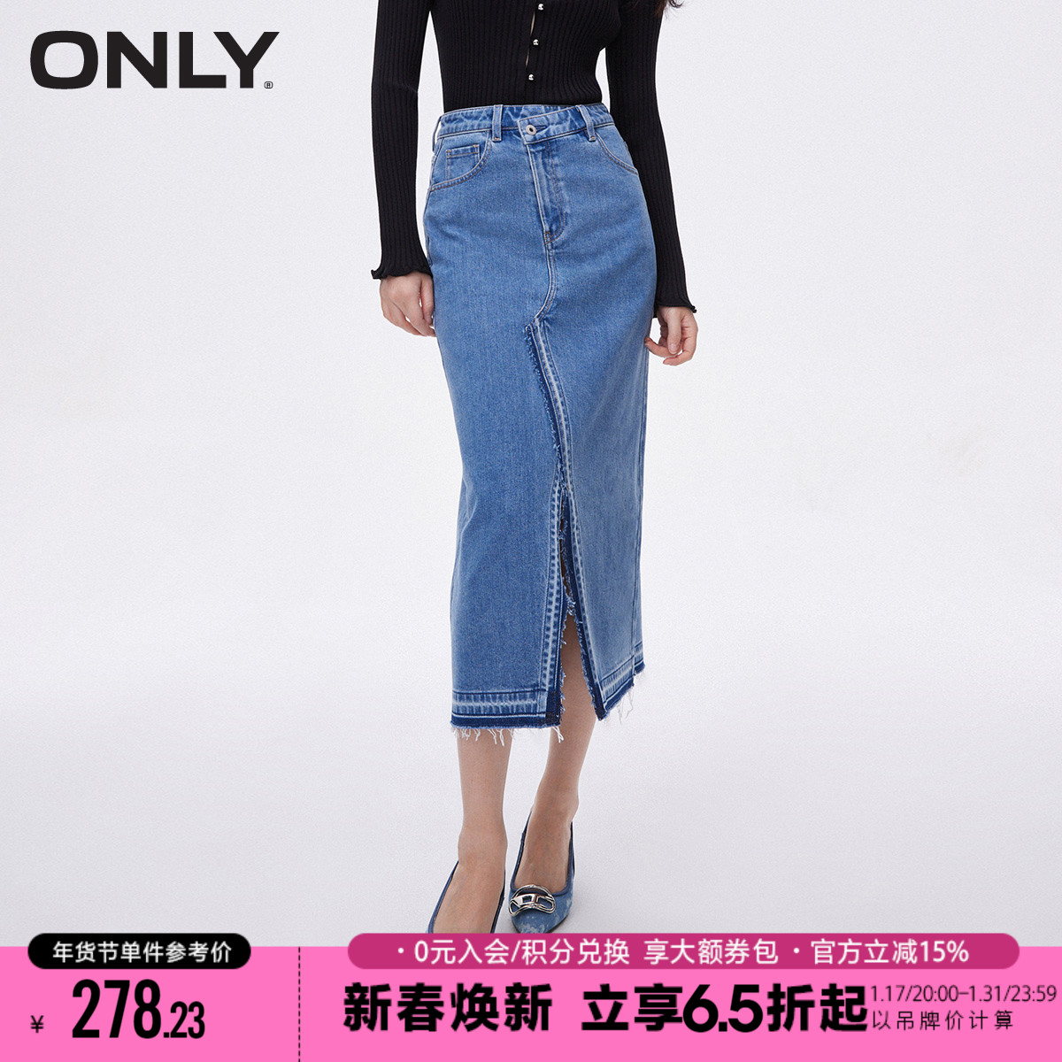 ONLY2024春季新款时尚百搭开叉高腰中长裙牛仔半身裙女|124137016