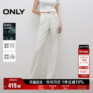 長褲 ONLY2025夏季 新款 松弛感高腰設計顯瘦純色喇叭褲 女 白色牛仔褲