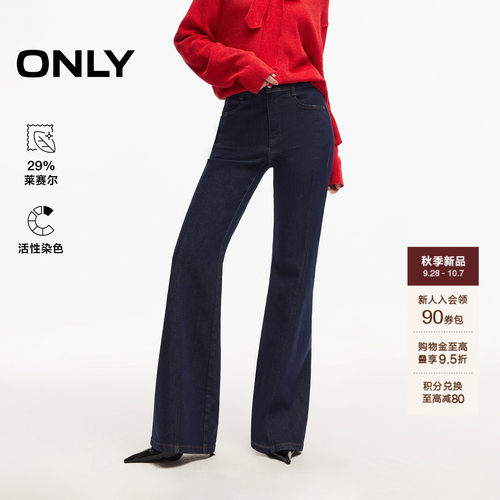 ONLY含莱赛尔修身款喇叭裤牛仔裤