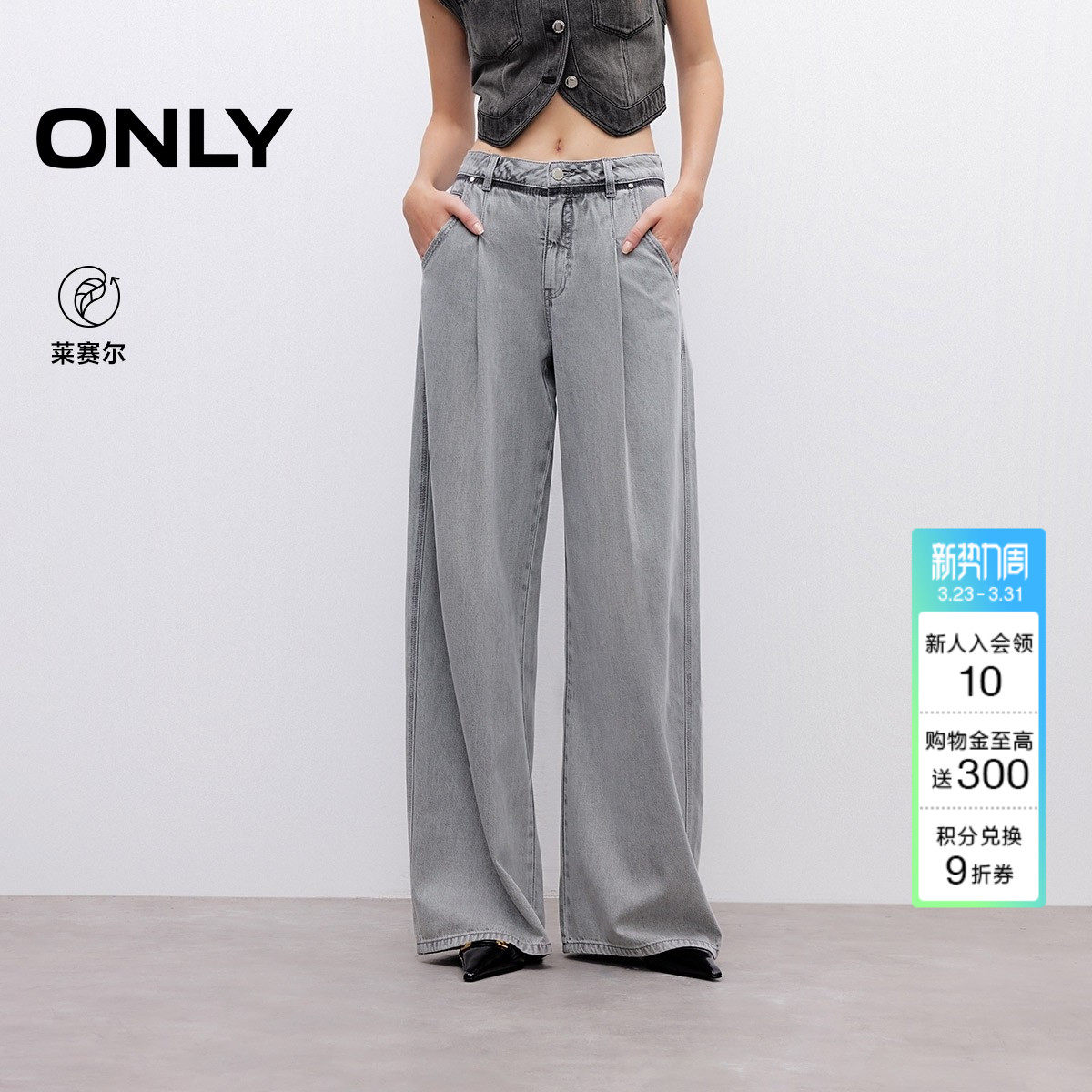 ONLY2026春季新款复古做旧水洗高腰显瘦宽松阔腿裤长裤牛仔裤女