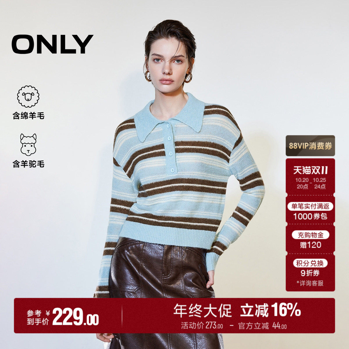 ONLY2026秋季新款撞色条纹软糯亲肤学院感POLO领针织衫上衣女