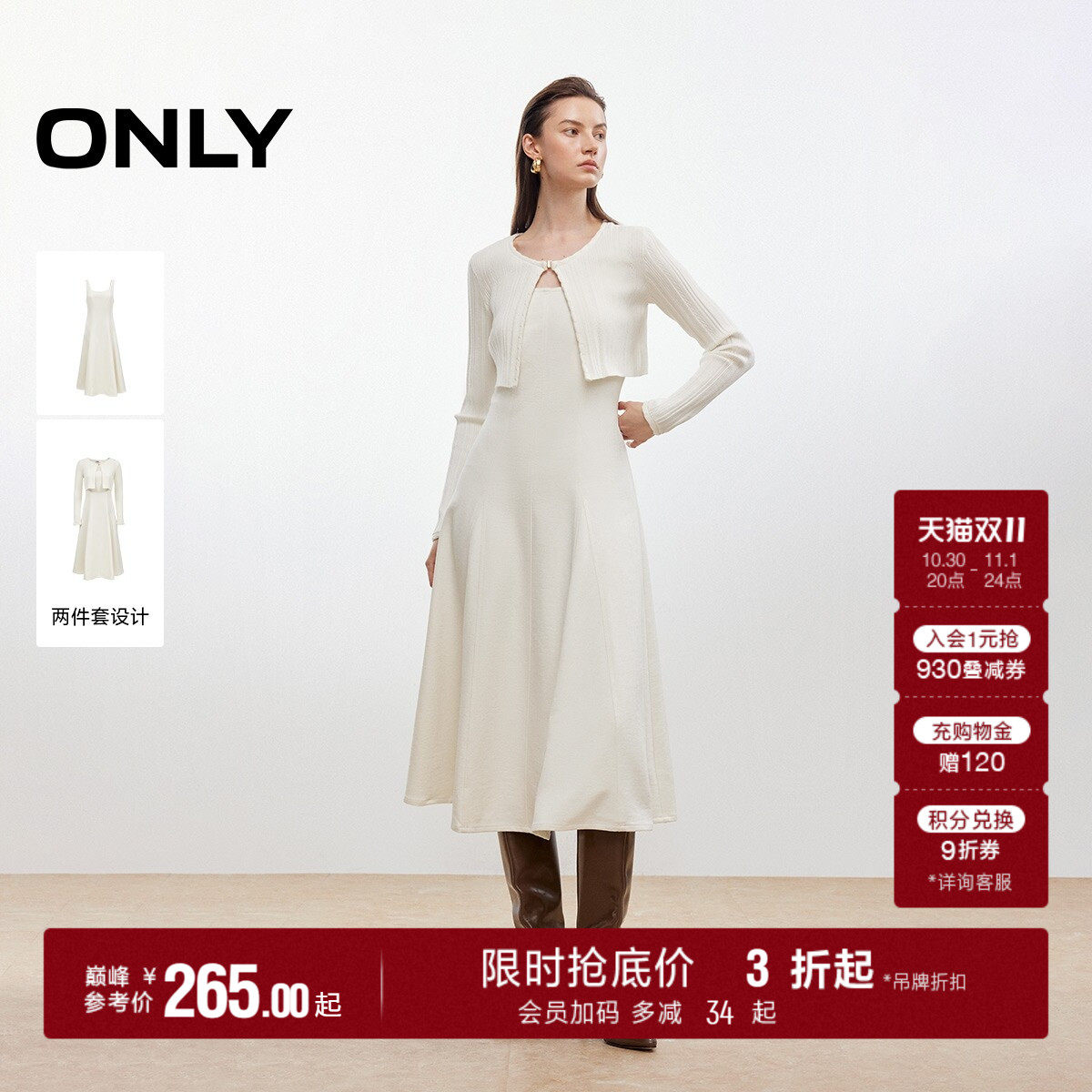 ONLY秋季优雅百搭裙子针织上衣拼接背心裙中长裙套装连衣裙女