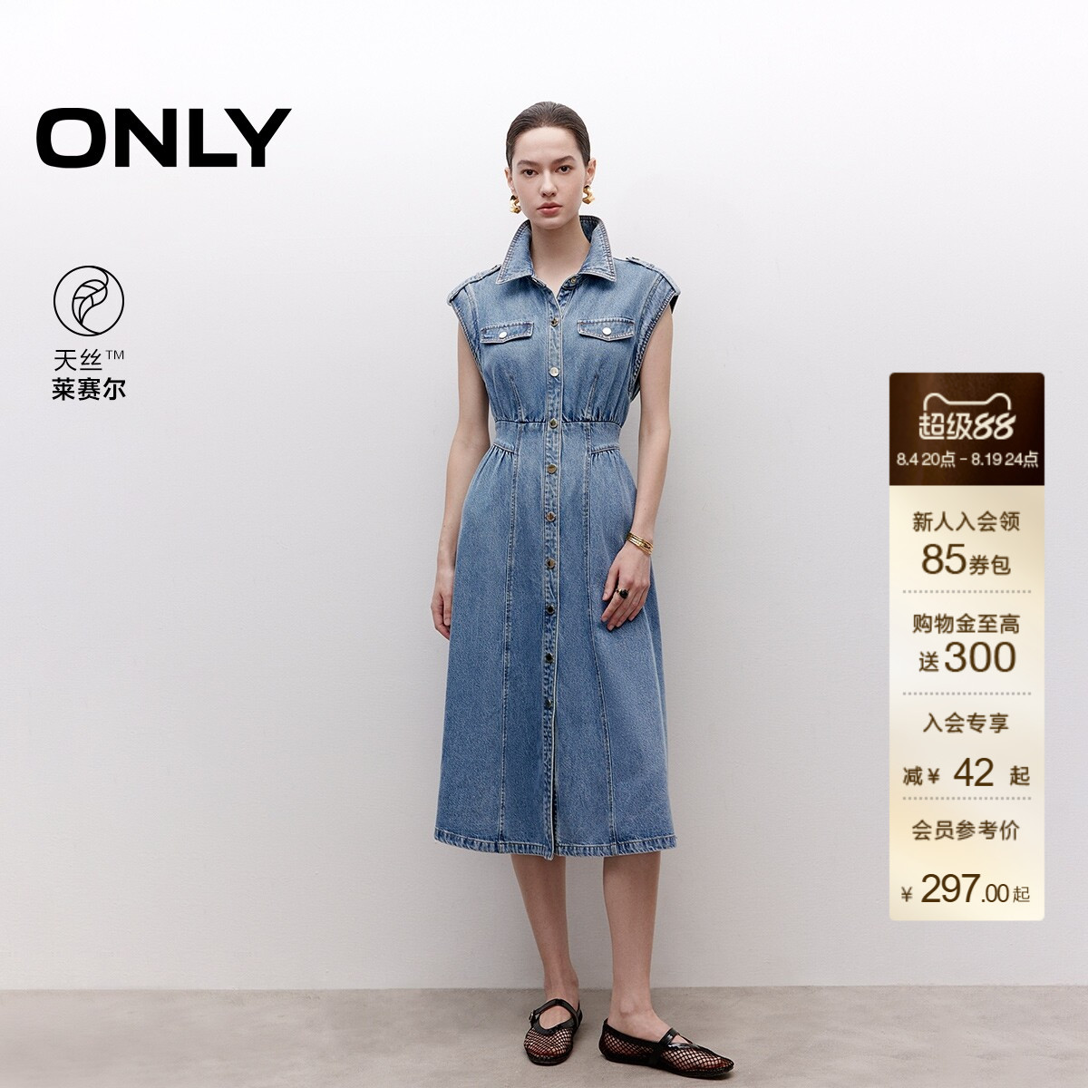 ONLY牛仔裙中长款连衣裙