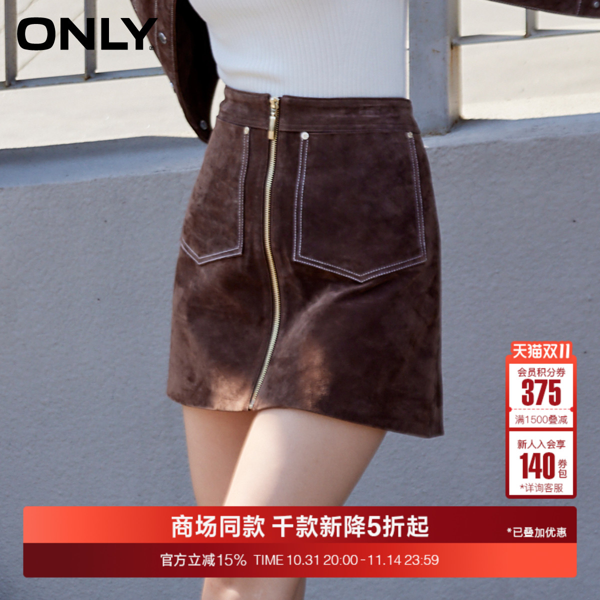 ONLY包臀A字裙摆短款半身裙