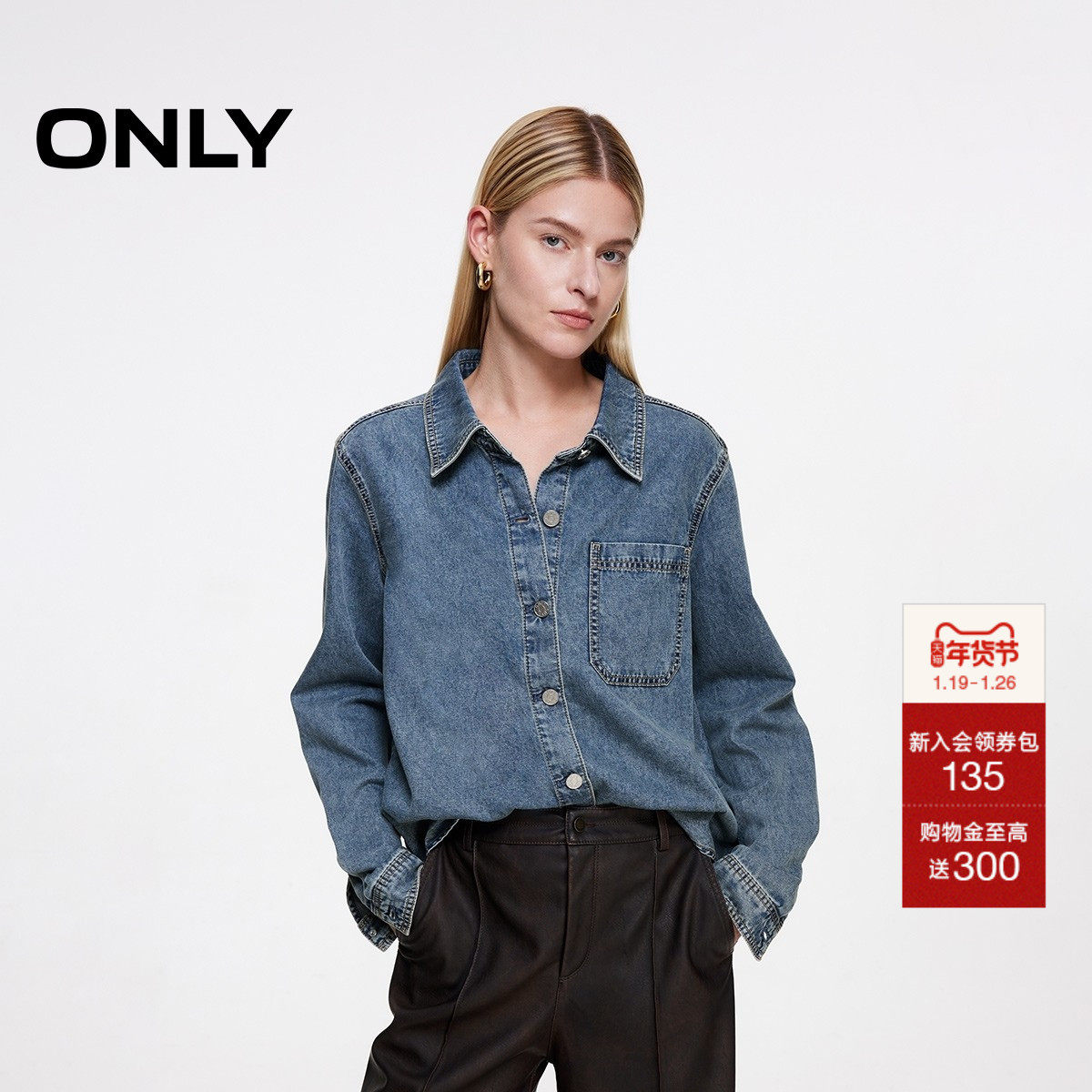 【热卖爆款】ONLY2026春季新款复古时尚柔软翻领宽松牛仔衬衫女,女装/女士精品,衬衫,淘宝优惠券,粉丝福利购,淘宝优惠卷