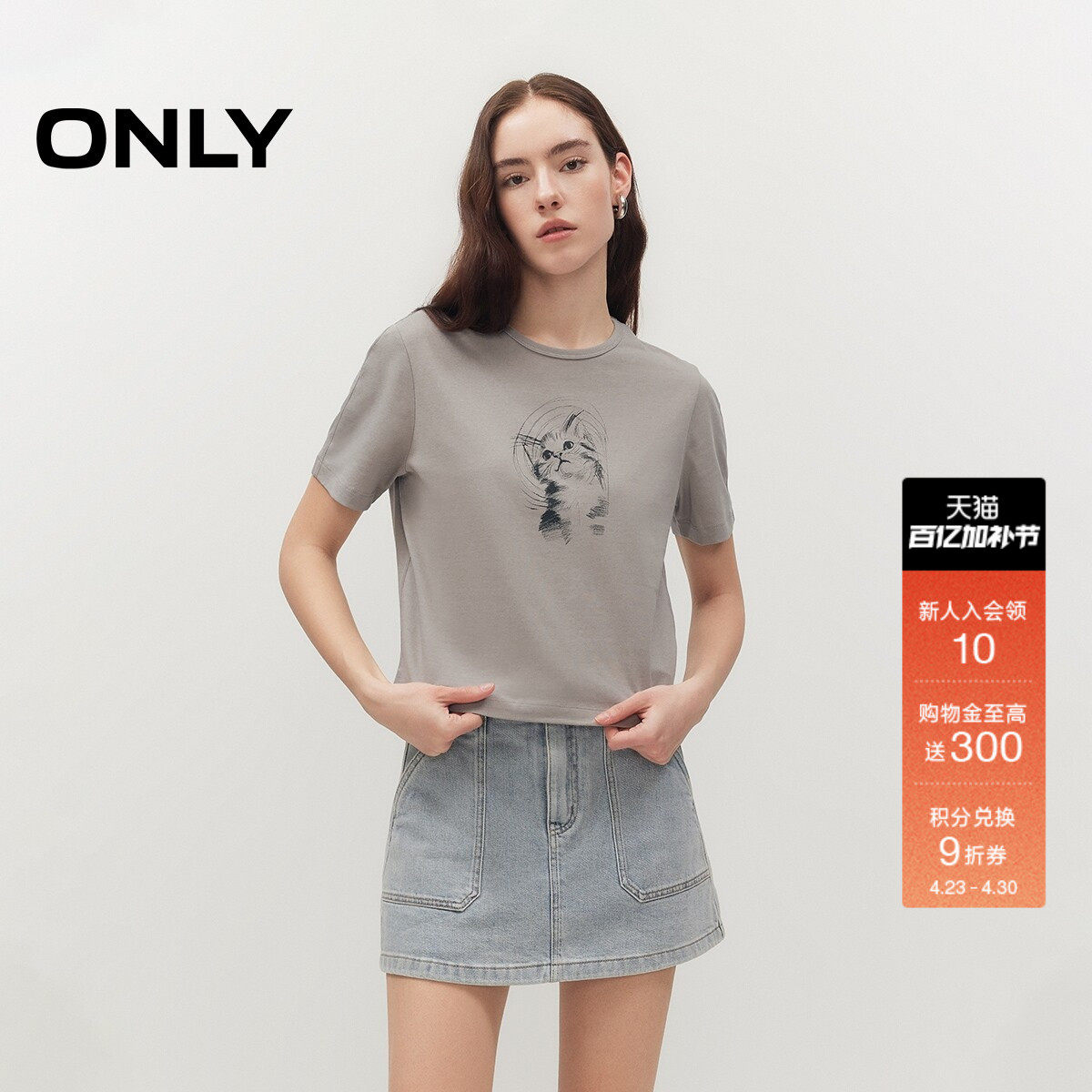 ONLY2026春季新款萌宠小猫印花罗纹圆领口短袖合身短款上衣T恤女