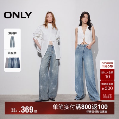 ONLY烫钻高腰宽松直筒牛仔裤