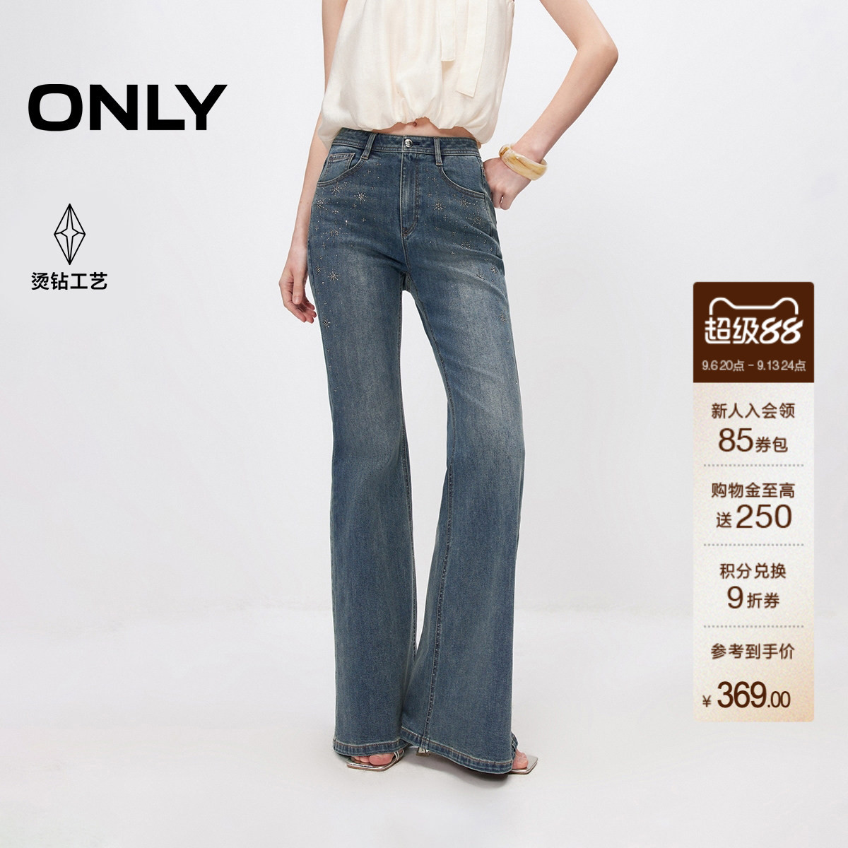 ONLY高腰款闪钻喇叭裤长裤牛仔裤