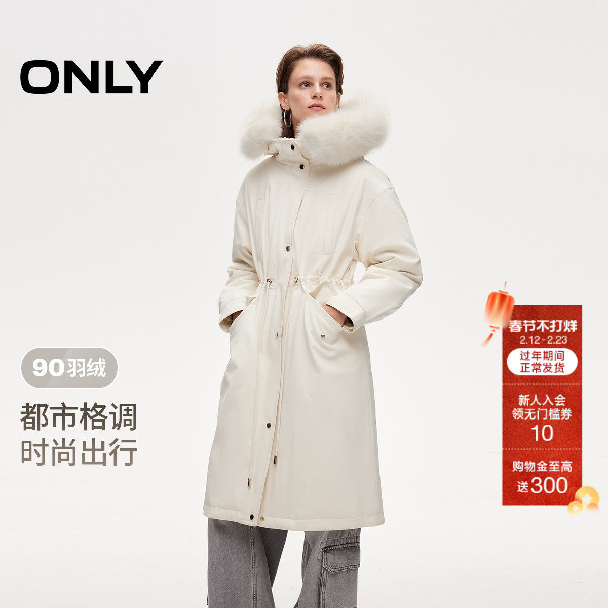 ONLY2025冬季新款中长款可拆卸毛领收腰宽松直身90白鸭绒羽绒服女