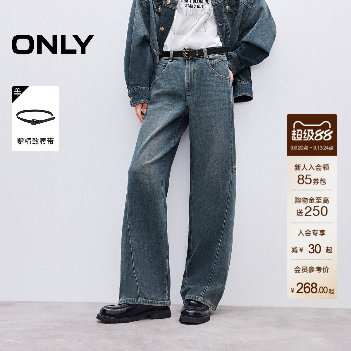 ONLY拼接宽松直筒牛仔裤