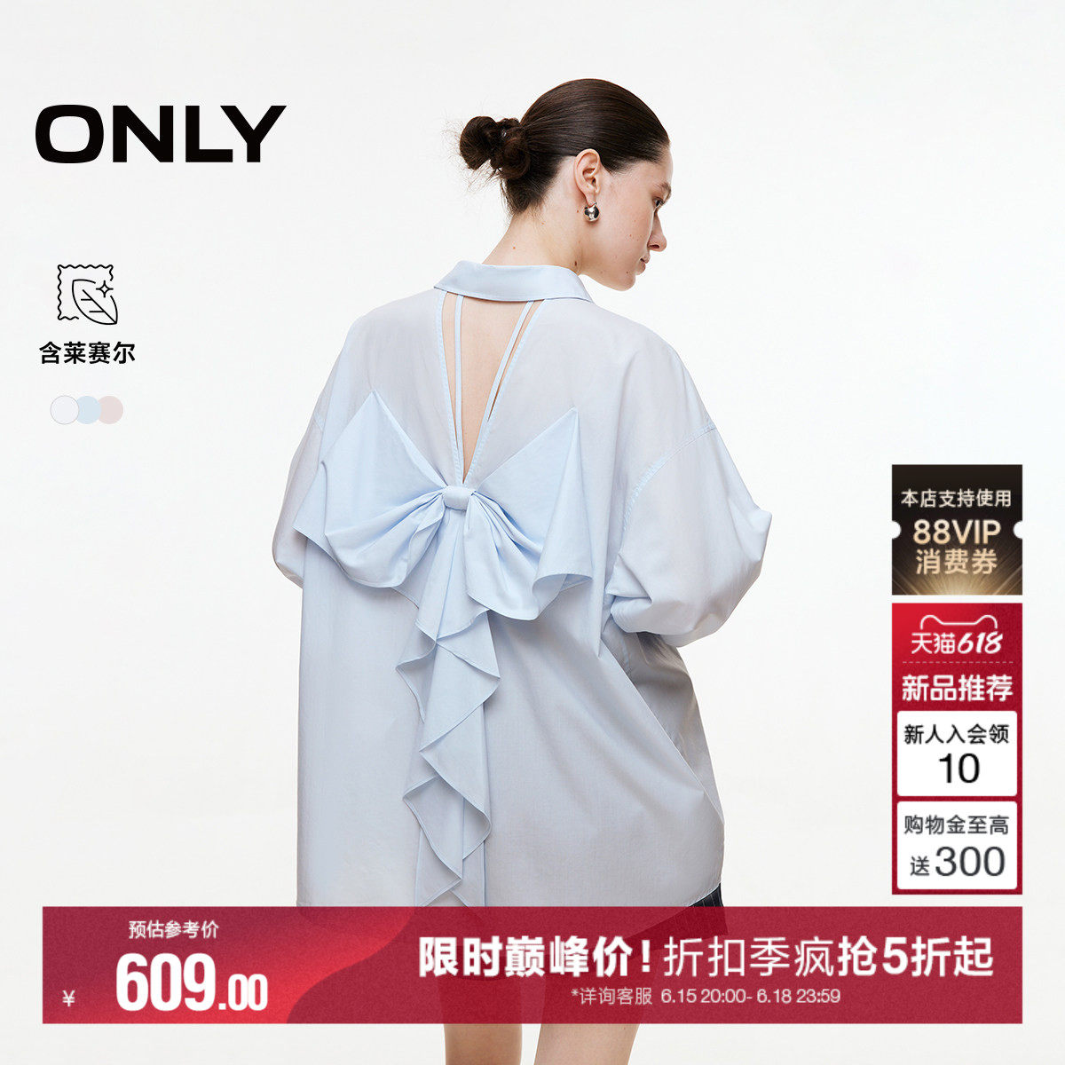 ONLY2026夏季新款含莱赛尔淡人立体蝴蝶结镂空宽松长袖衬衫上衣女