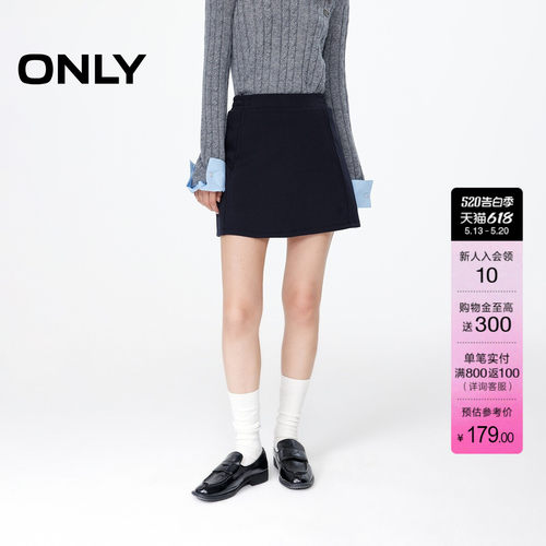 ONLY纯色A字半身裙
