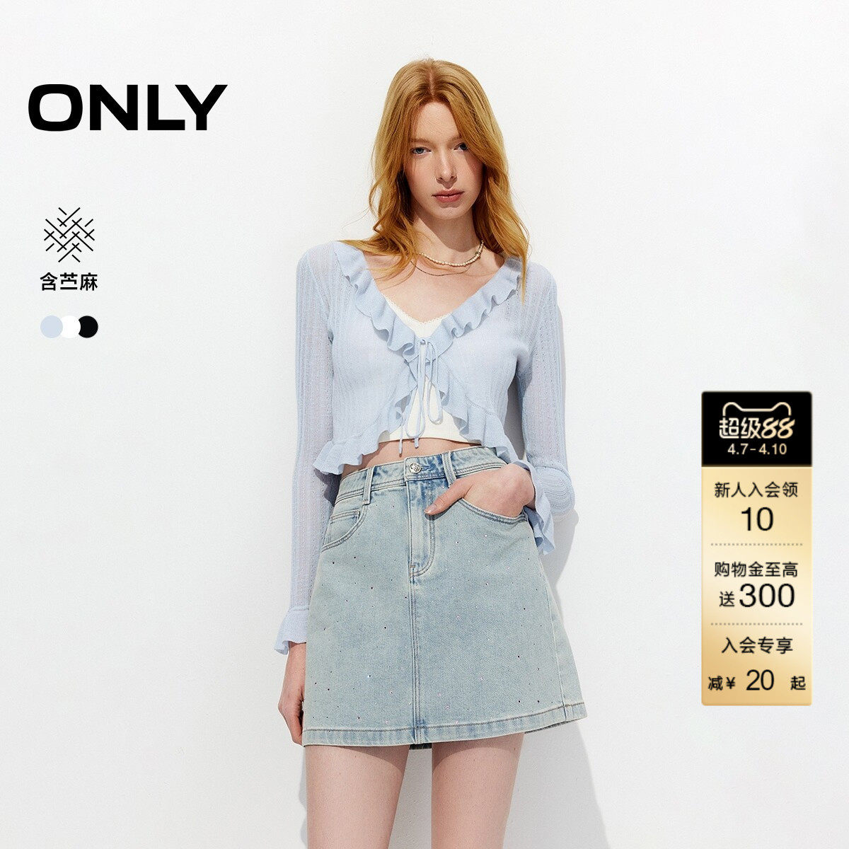 ONLY2026春季新款含麻荷叶边绑带系绳短款长袖开衫针织衫上衣女