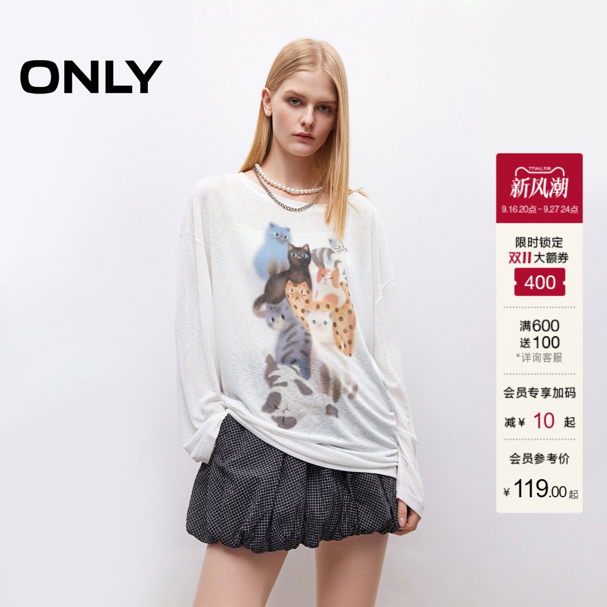 ONLY长袖T恤女 75元 - 86线报