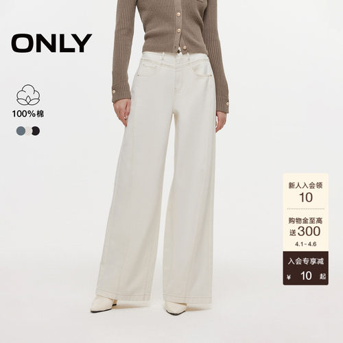 ONLY毛边高腰阔腿牛仔裤