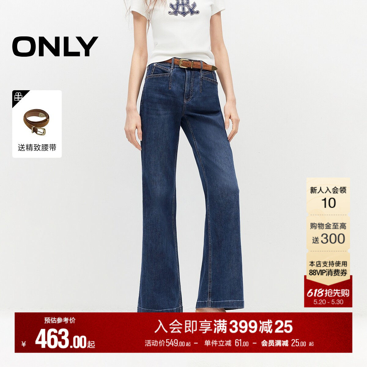 ONLY2026夏季新款深蓝色复古水洗腰带装饰高腰微喇裤牛仔裤女
