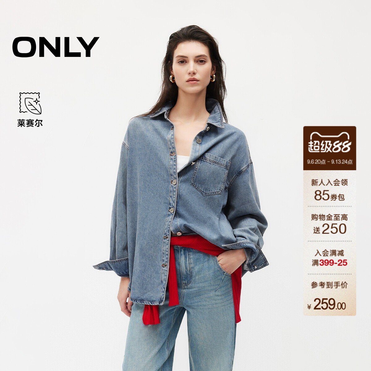 【莱赛尔】ONLY2026秋季新款松驰感弧形下摆牛仔衬衫上衣女
