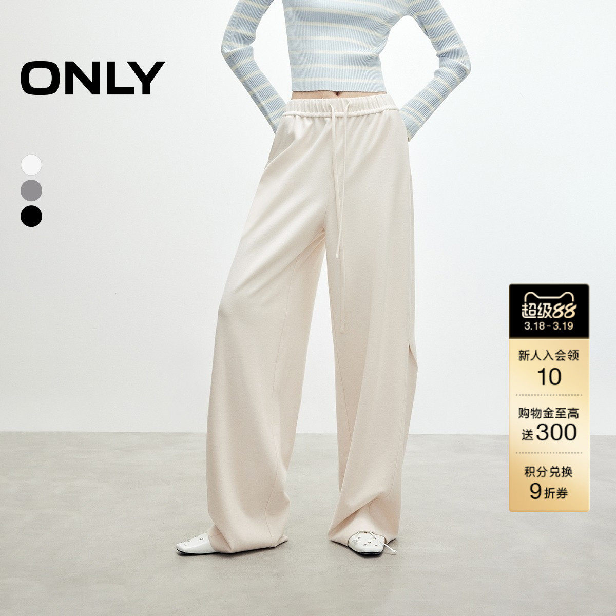 ONLY春季潮流慵懒风香蕉宽松阔腿裤纯色设计长裤休闲裤女