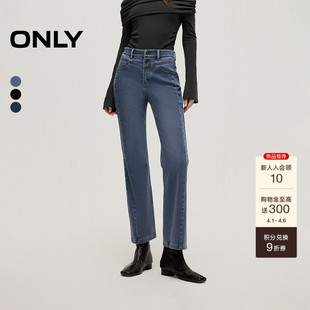 喇叭裤 ONLY2026春季 新款 百搭显瘦V字高腰两粒扣九分裤 女 牛仔裤