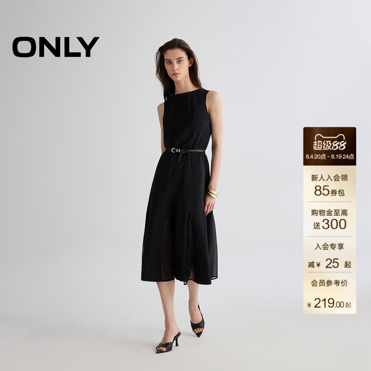 ONLY圆领宽肩带长裙连衣裙