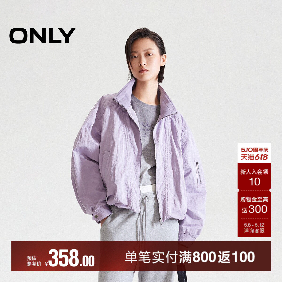 ONLY2026夏季新款领口拼接挺括纯色立领轻薄宽松短款夹克外套女