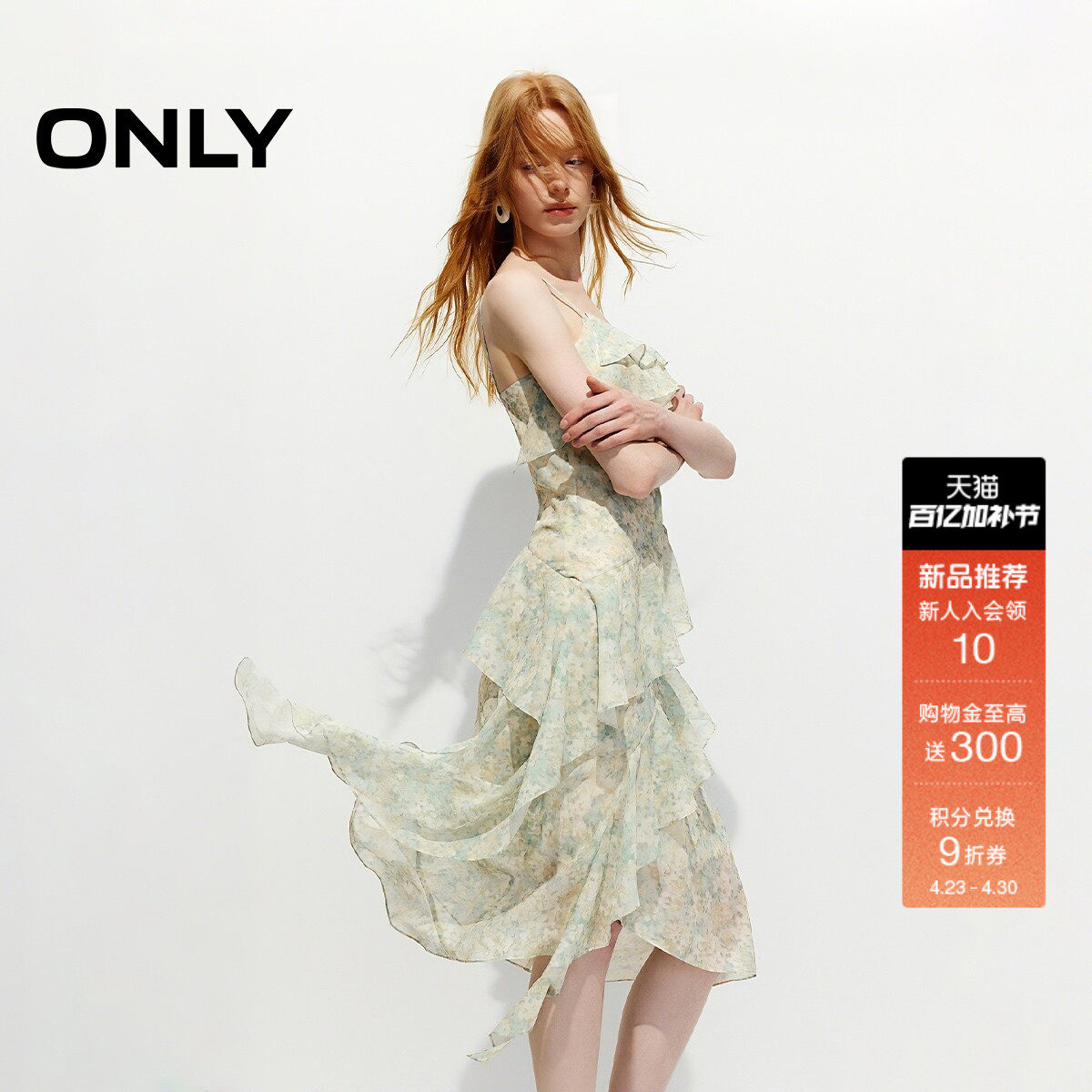 ONLY2026春季新款飘逸荷叶边裙子可调节细肩带不规则仙女连衣裙女