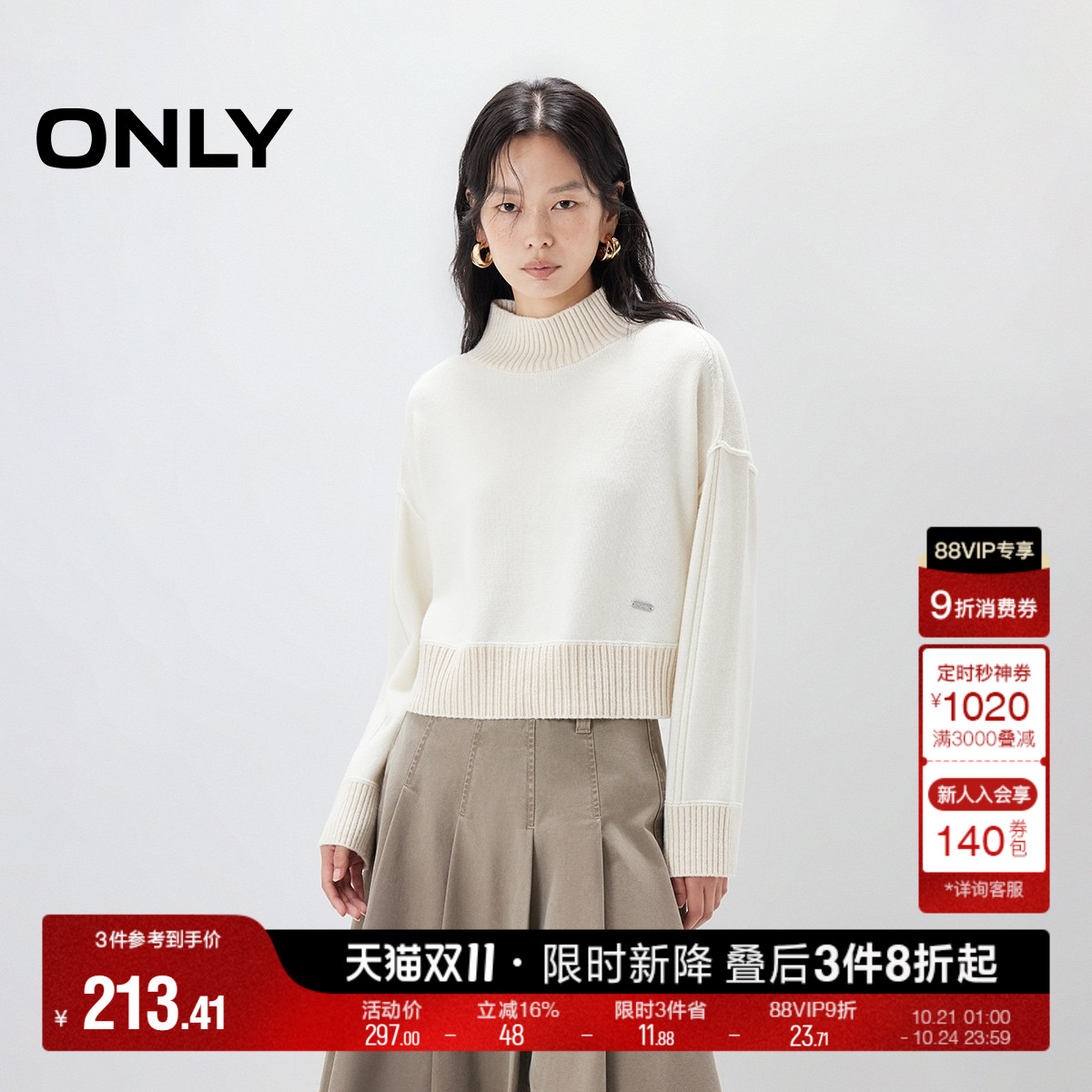 ONLY高领宽松短款毛衣针织衫