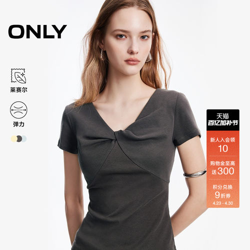 ONLY莱赛尔凉感V领修身T恤