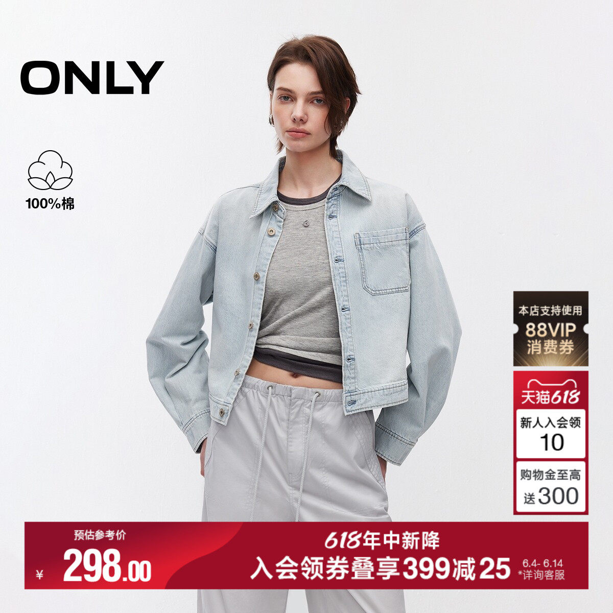 ONLY2026夏季新款纯棉不对称实用贴袋宽松利落短款牛仔外套女