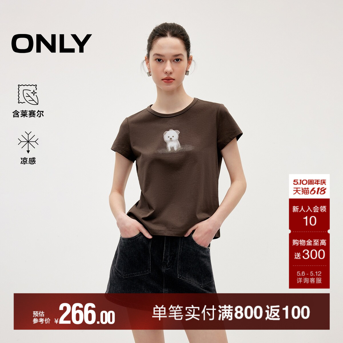 ONLY2026夏季新款含莱赛尔凉感特殊面料可爱宠物印花上衣T恤女