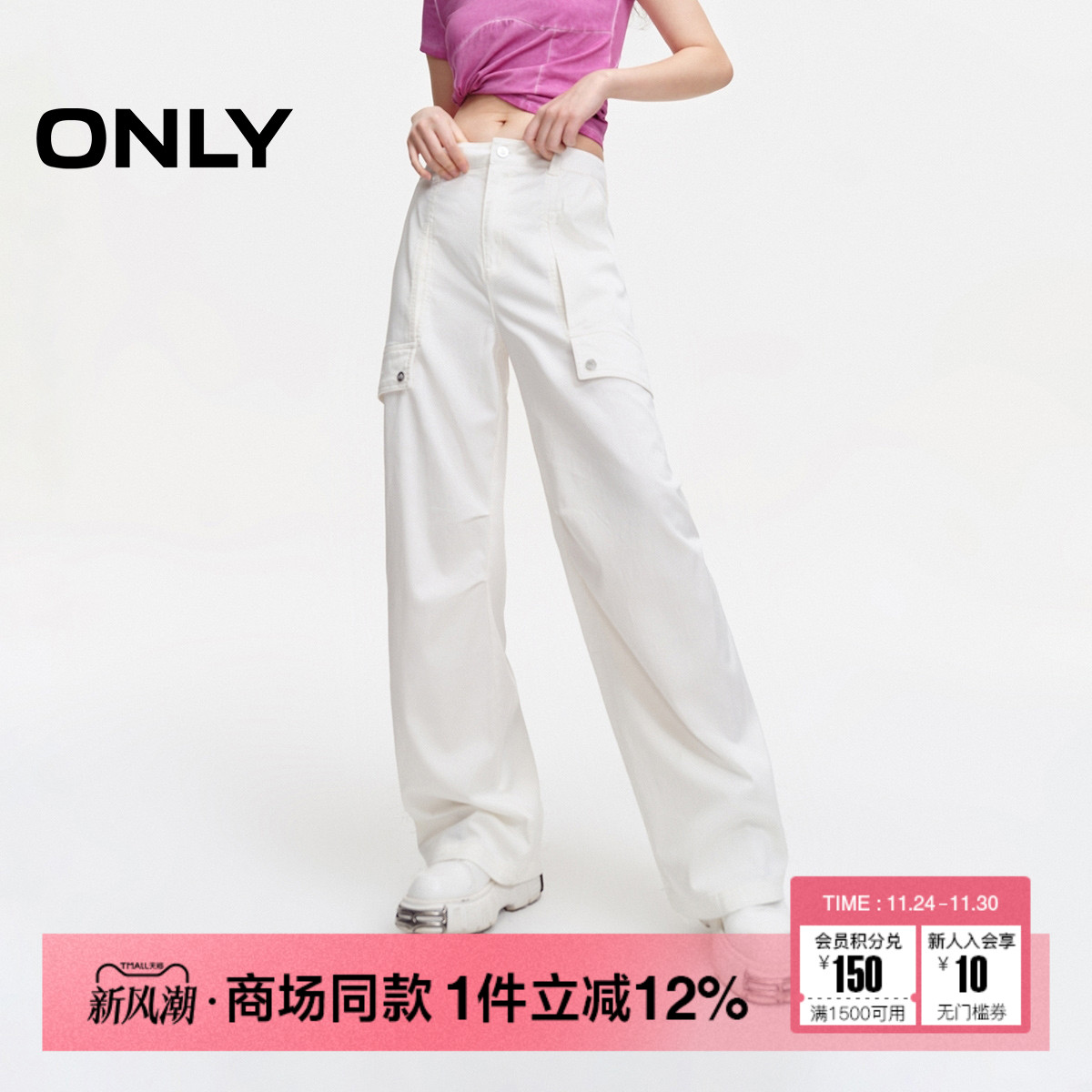 ONLY口袋直筒工装休闲裤