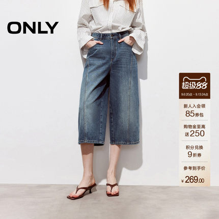 ONLY2026秋季新款酷感丹宁风宽松直筒小个子友好七分裤牛仔裤女