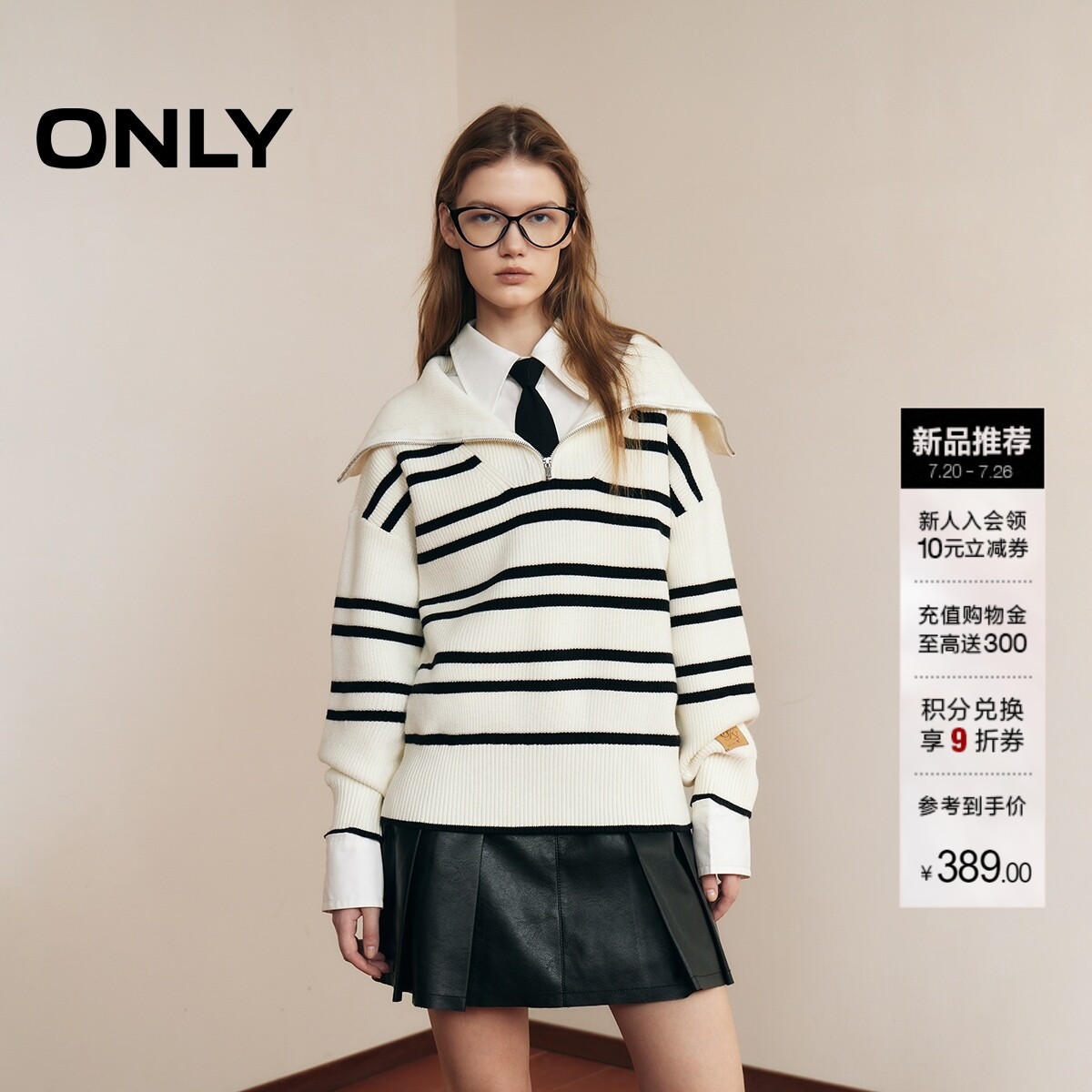 ONLY翻领撞色条纹针织衫