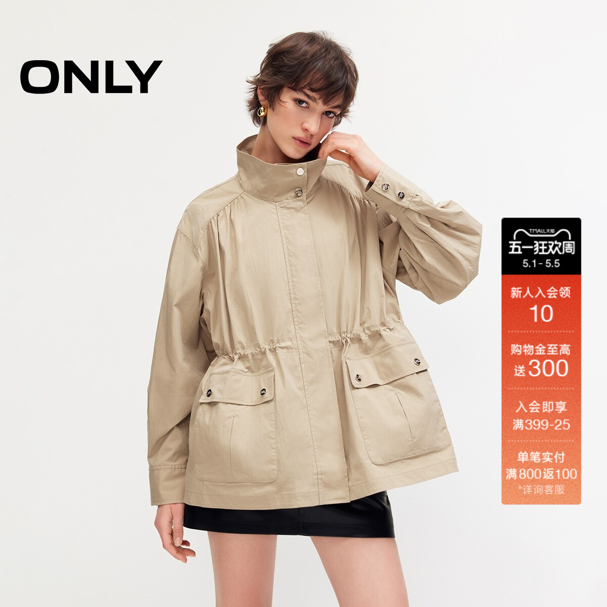 ONLY2026春季新款腰部抽绳双扣小立领落肩宽松中长外套风衣女