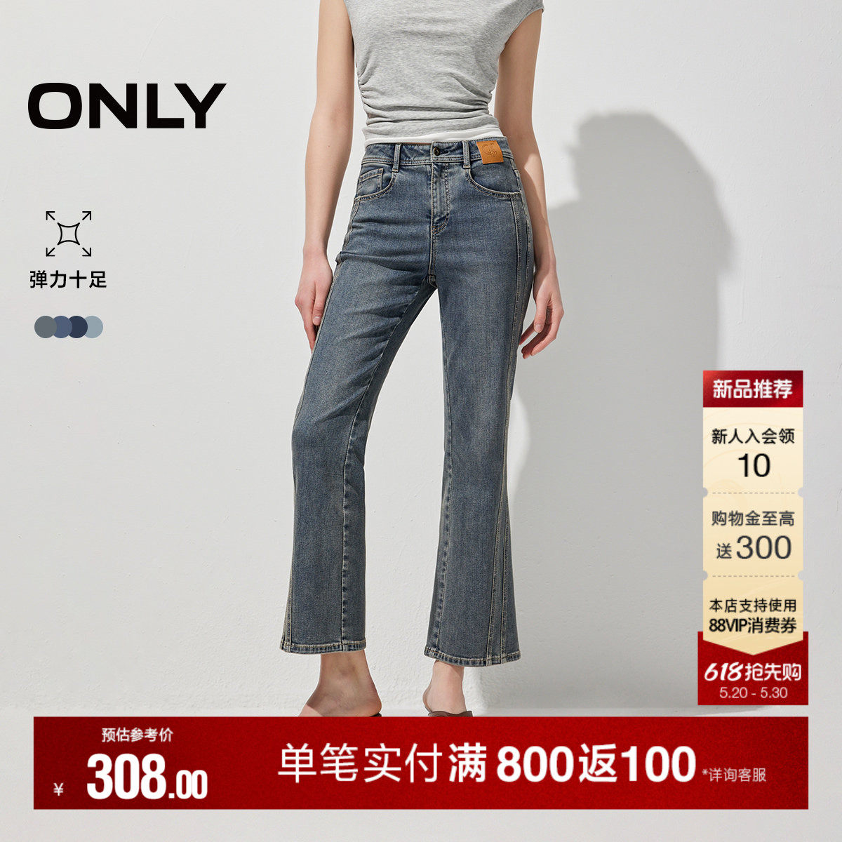 【爆款小个子神裤】ONLY2026夏季新款高腰弹力显瘦九分喇叭牛仔裤