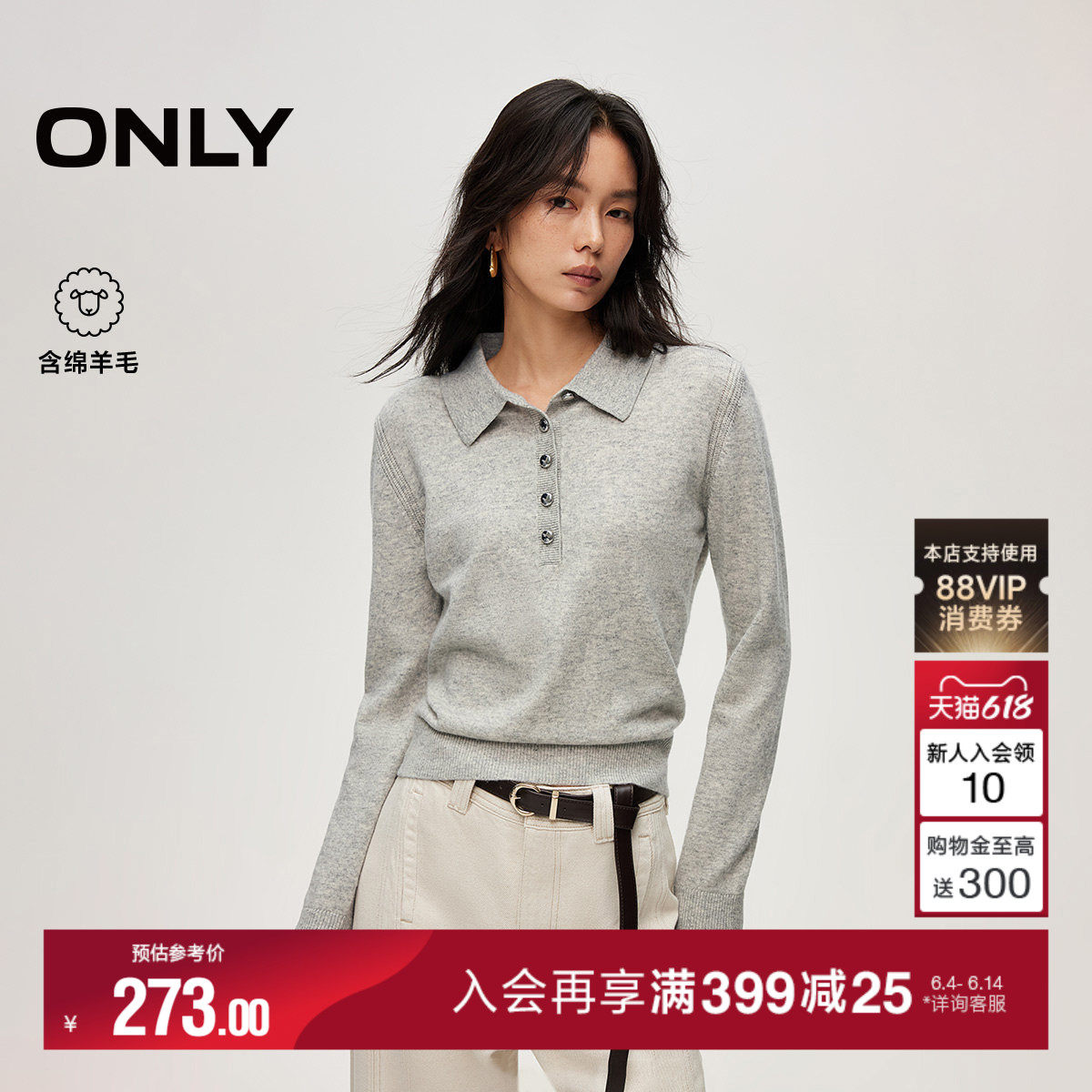 ONLY2026夏季新款简约正肩含绵羊毛polo领金属扣毛衣针织衫上衣女