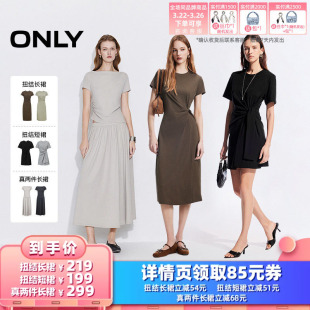 ONLY扭结裙 争气主推 衣橱直播间 真两件长裙 所有女生
