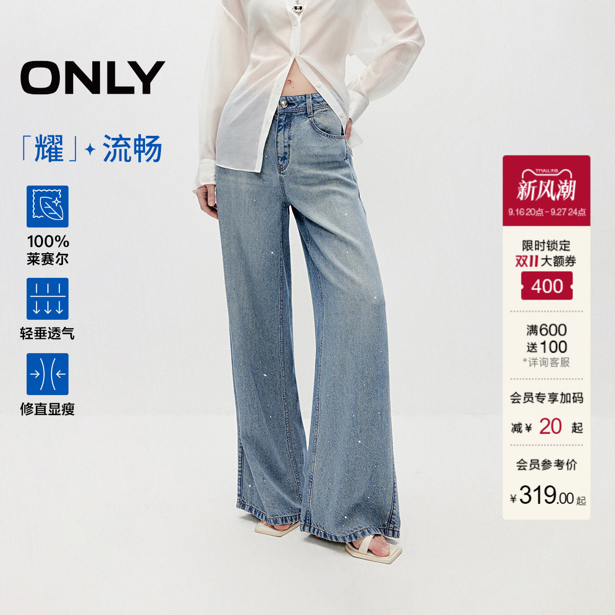 ONLY莱赛尔高腰宽松直筒牛仔裤图片