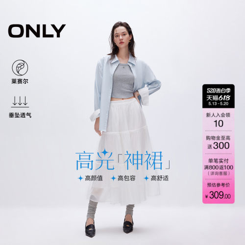 ONLYA字纯色长裙蛋糕裙半身裙