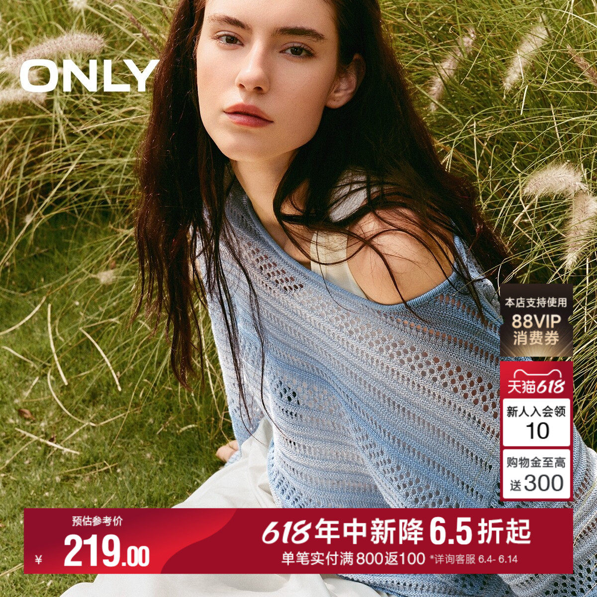 ONLY2026夏季新款镂空设计空调渐变宽松显瘦一字领长袖针织衫女